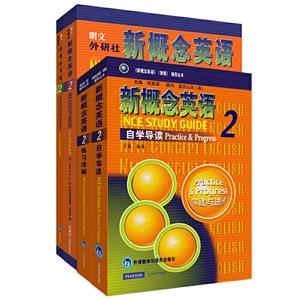 新概念英语新概念英语2学习组合(学生用书+自学导读+练习详解+练习册)(套装共4册)