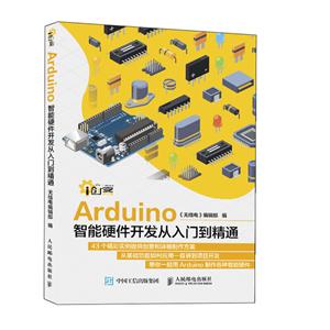 ArduinoӲŵͨ