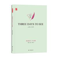 Three days to see