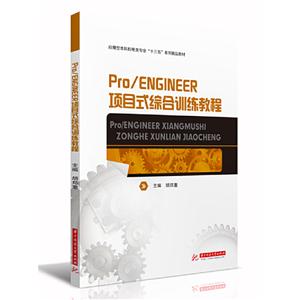 Pro/ENGINEERĿʽۺѵ̳