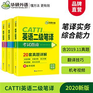 英语二级笔译