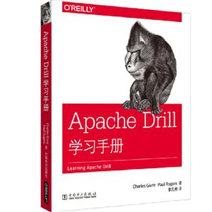 Apache Drillѧϰֲ