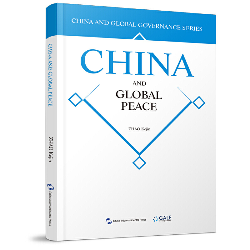 China and global peace(全球和平的中国方案)