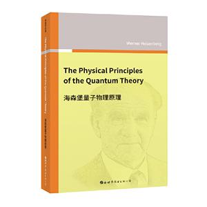 The physical principles of the quantum theory(海森堡量子物理原理)