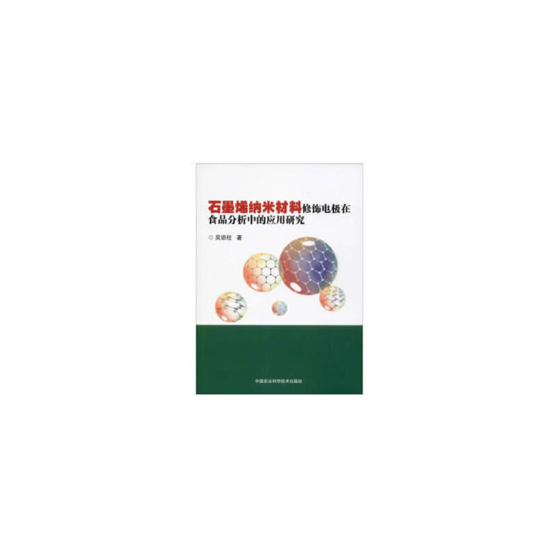 葡萄高效栽培技术与病虫害防治图谱