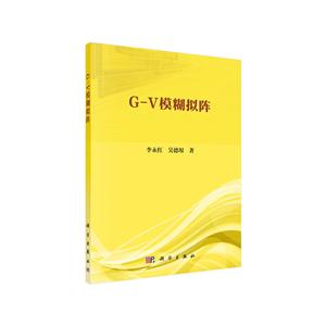 G-V模糊拟阵