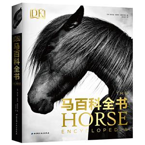 马百科全书