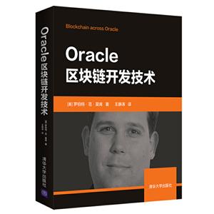 Oracle