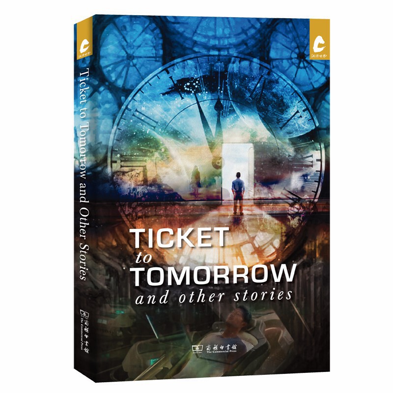 Ticket to Tomorrow and Other Stories(《移居未来》)(汉语世界当代中国丛书)