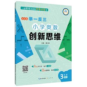 eһСW(xu)W(sh)(chung)˼S:A:3꼉