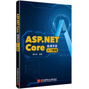 ASP.NET CoreӦÿŽ̳