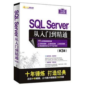 SQL Serverŵͨ(3)