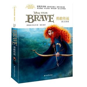BRAVE 勇敢传说 英文原版