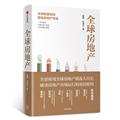 购房置业