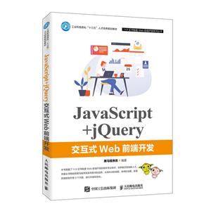 JavaScript+jQueryʽWebǰ˿