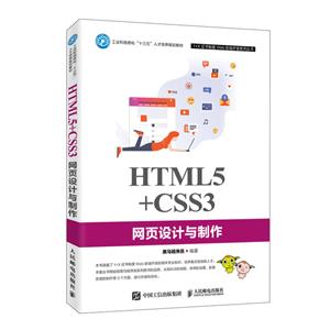 HTML5+CSS3ҳ