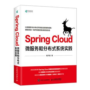 Spring Cloud΢ͷֲʽϵͳʵ