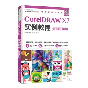 CorelDRAW X7ʵ̳:΢ΰ