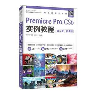 Premiere Pro CS6ʵ̳:΢ΰ