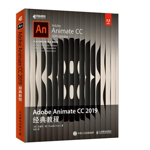 Adobe Animate CC 2019̳