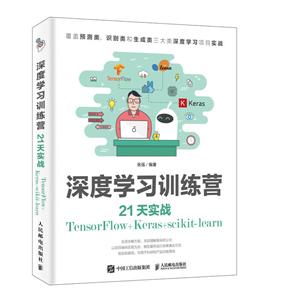 ȌWӖI 21쌍TensorFlow+Keras+scikit-learn