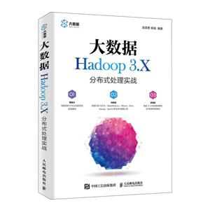 Hadoop 3.Xֲʽʵս