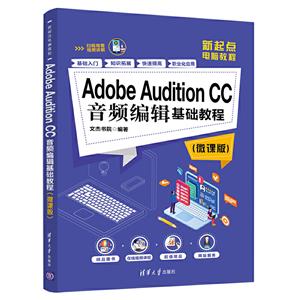 20 Adobe Audition CCƵ༭̳(΢ΰ)