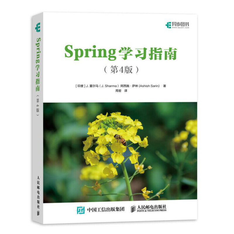 Spring学习指南