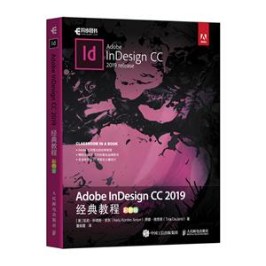 Adobe InDesign CC 2019̳(ɫ)