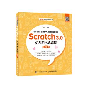 Scratch 3.0ٶľʽ(6~10)