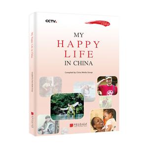 My happy life in China(乐不思返:我与中国的美丽邂逅)