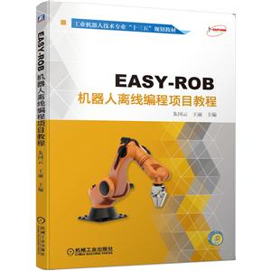 EASY-ROB  ߱Ŀ̳()