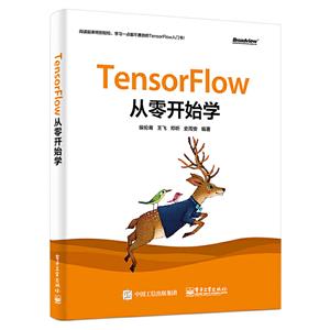 TensorFlow㿪ʼѧ