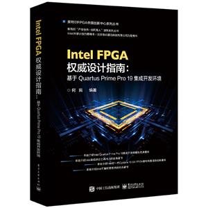 Intel FPGAȨָ:Quartus Prime Pro 19ɿ