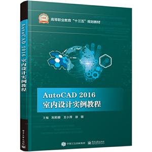 AutoCAD 2016 ʵ̳