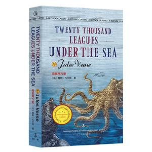 最经典英语文库:海底两万里--Twenty Thousand Leagues Under The Sea (英文版)