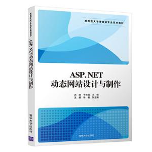 ASP.NET̬վ(ƽ̲)