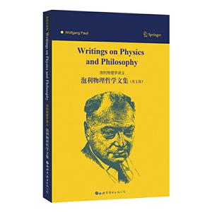Writings on physics and philosophy(泡利物理学讲义:泡利物理哲学文集)