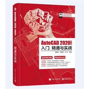 AutoCAD2020İšͨʵս