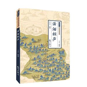 潇洒桐庐