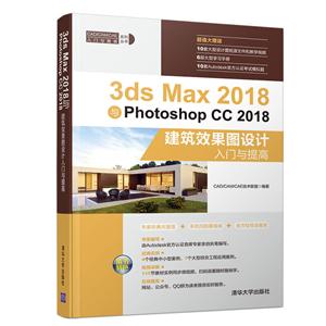 3dsMax2018PHotoshopCC2018Чͼ