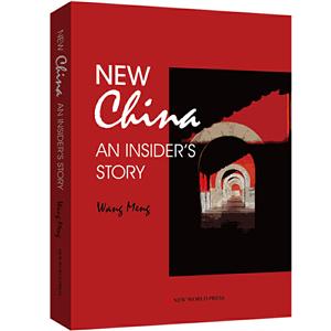 New China:an insiders story(中国天机)