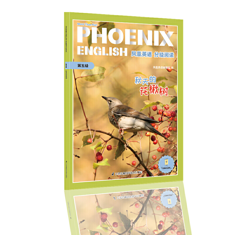 Phoenix English凤凰英语分级阅读 第五级 秋天的花楸树