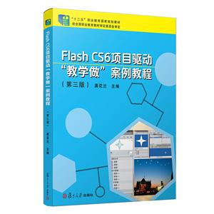 Flash CS6 Ŀѧ̳