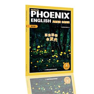 Phoenix EnglishӢּĶ ļ Щᷢ