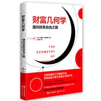 ؔ׺ΌW:֮ͨؔ·:how to shape a life of money and meaning