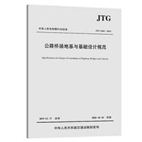 A񹲺͇ИI˜ʹ·򺭵ػcAOӋҎ:JTG 3363-2019