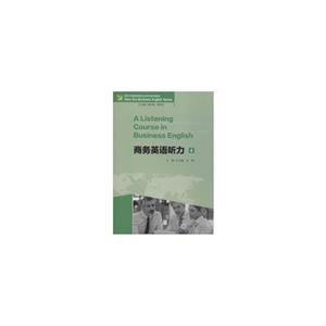 商务英语听力:4:4