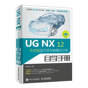 UG NX 12İ涯ѧԪѧֲ