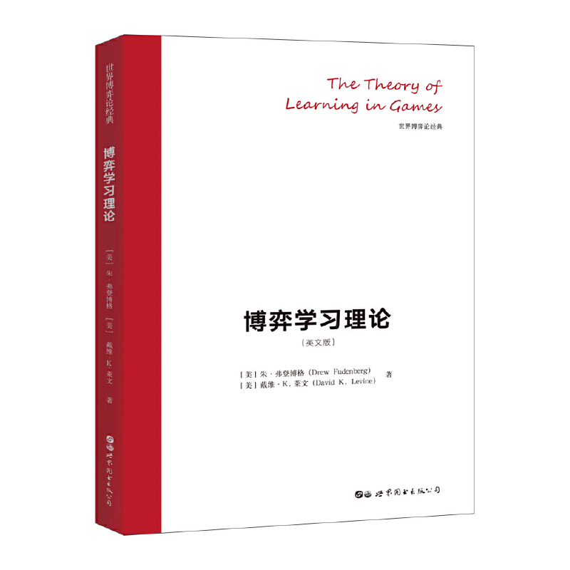 The theory of learning in games(博弈学习理论)
